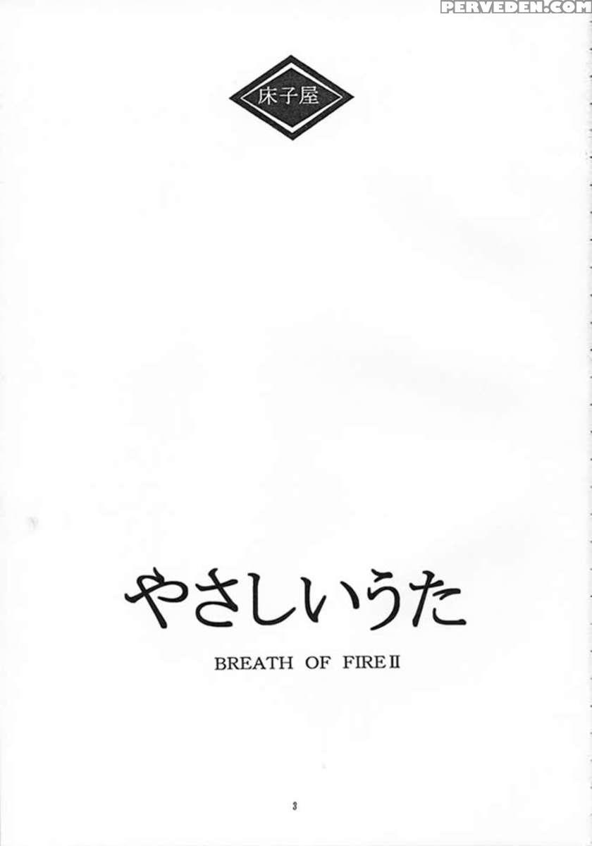 Yasashii Uta Chapter 1000 Page 2